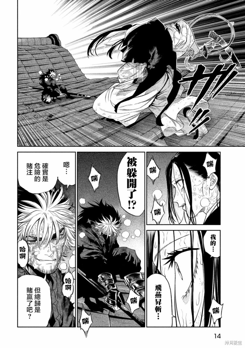 第29话4