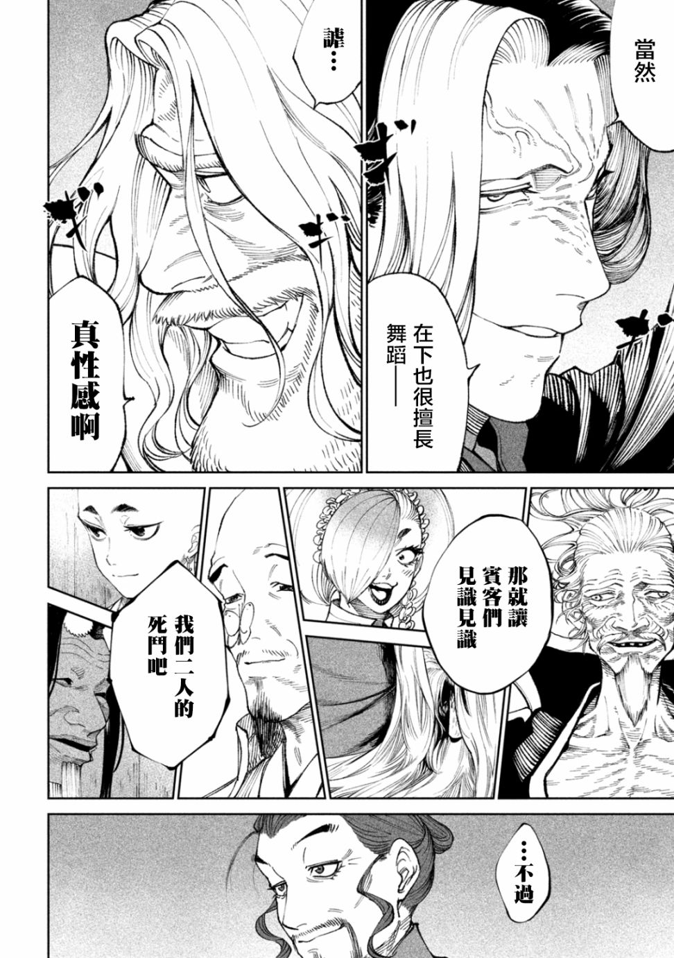 第15话3