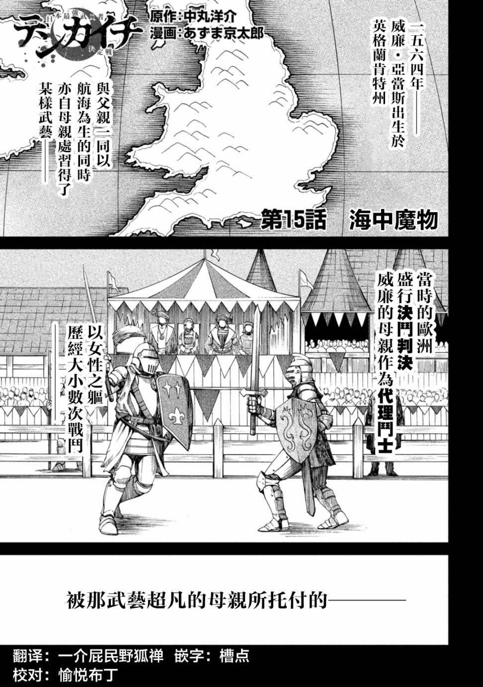 第15话0