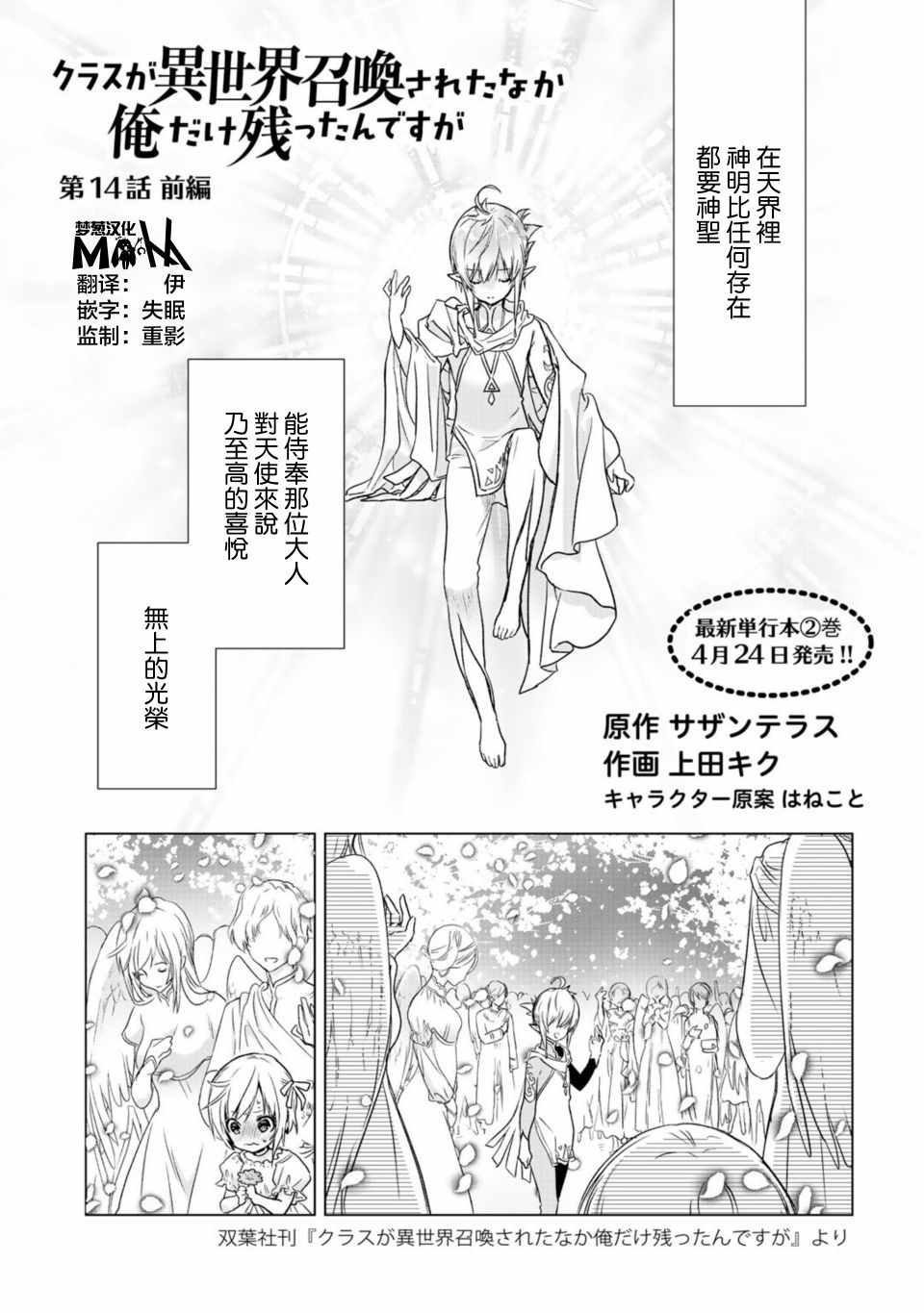 只有我幸存下来14上集0