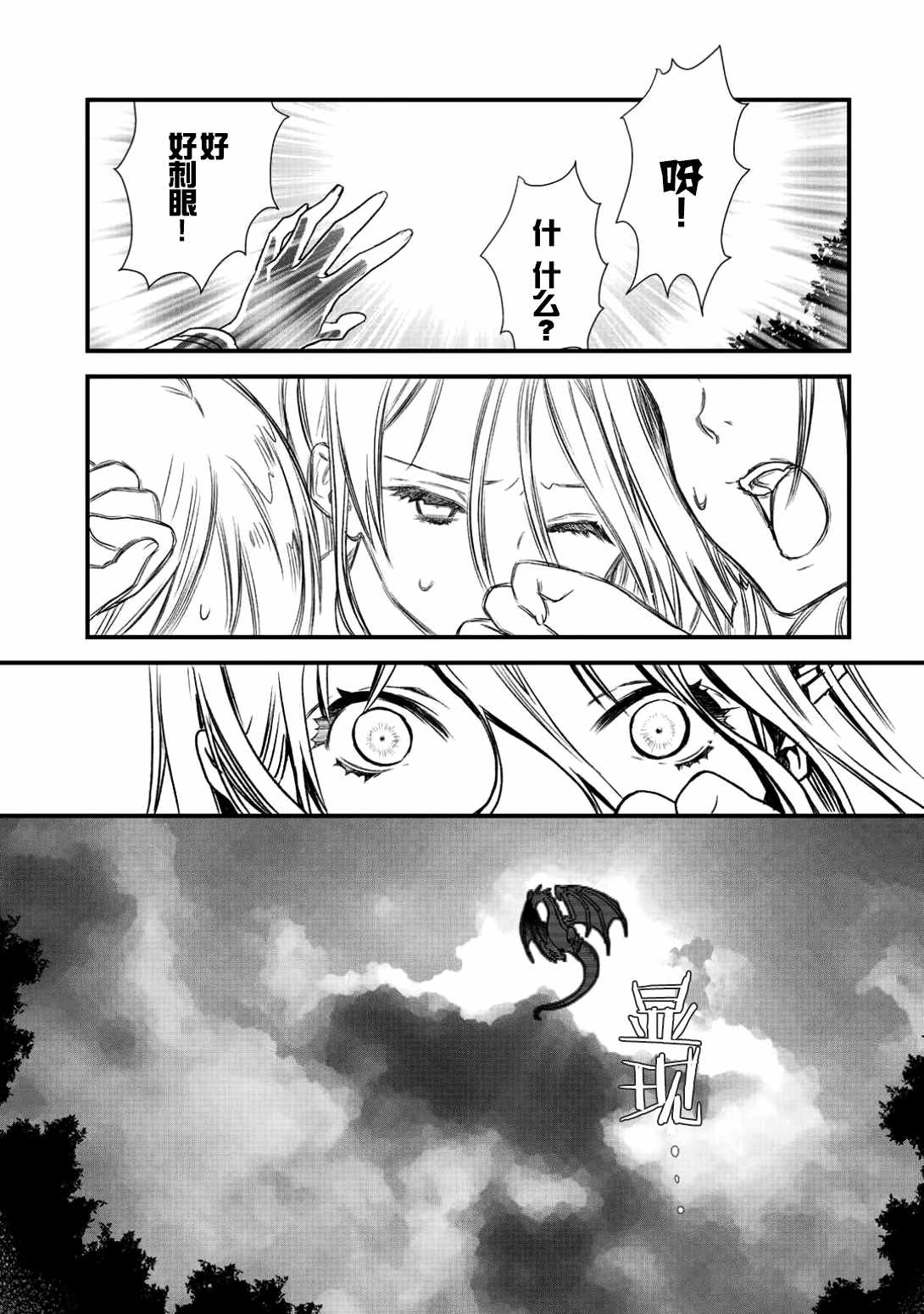 第6话2