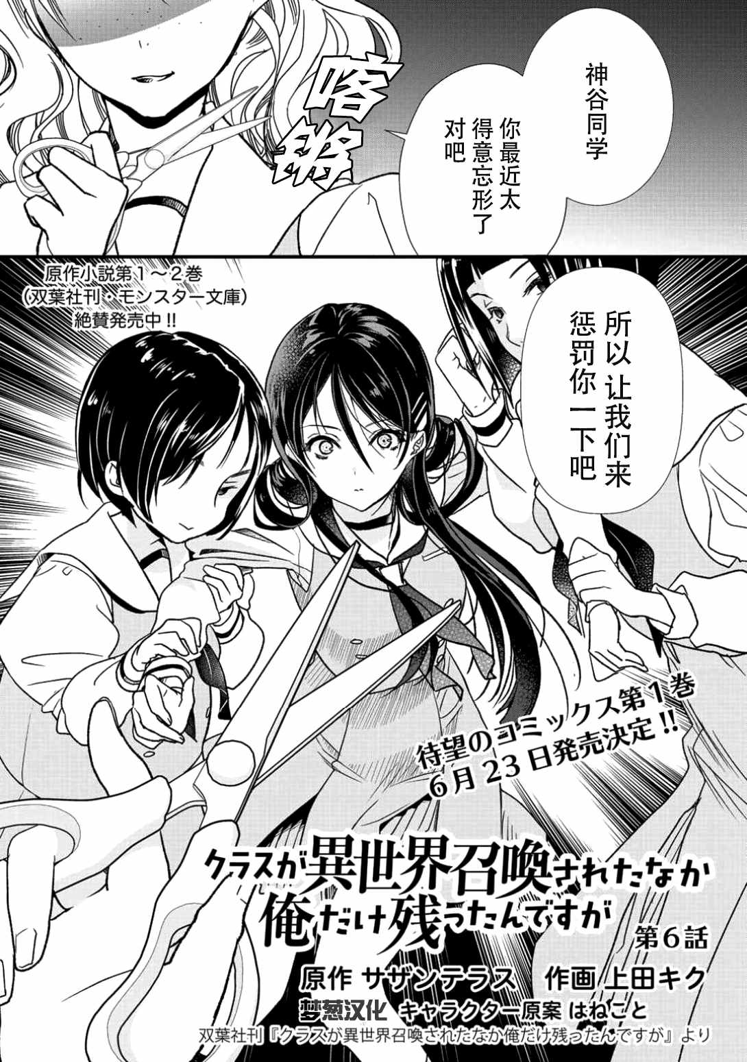 第6话0
