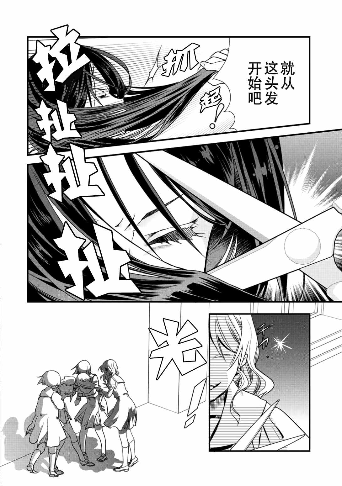 第6话1