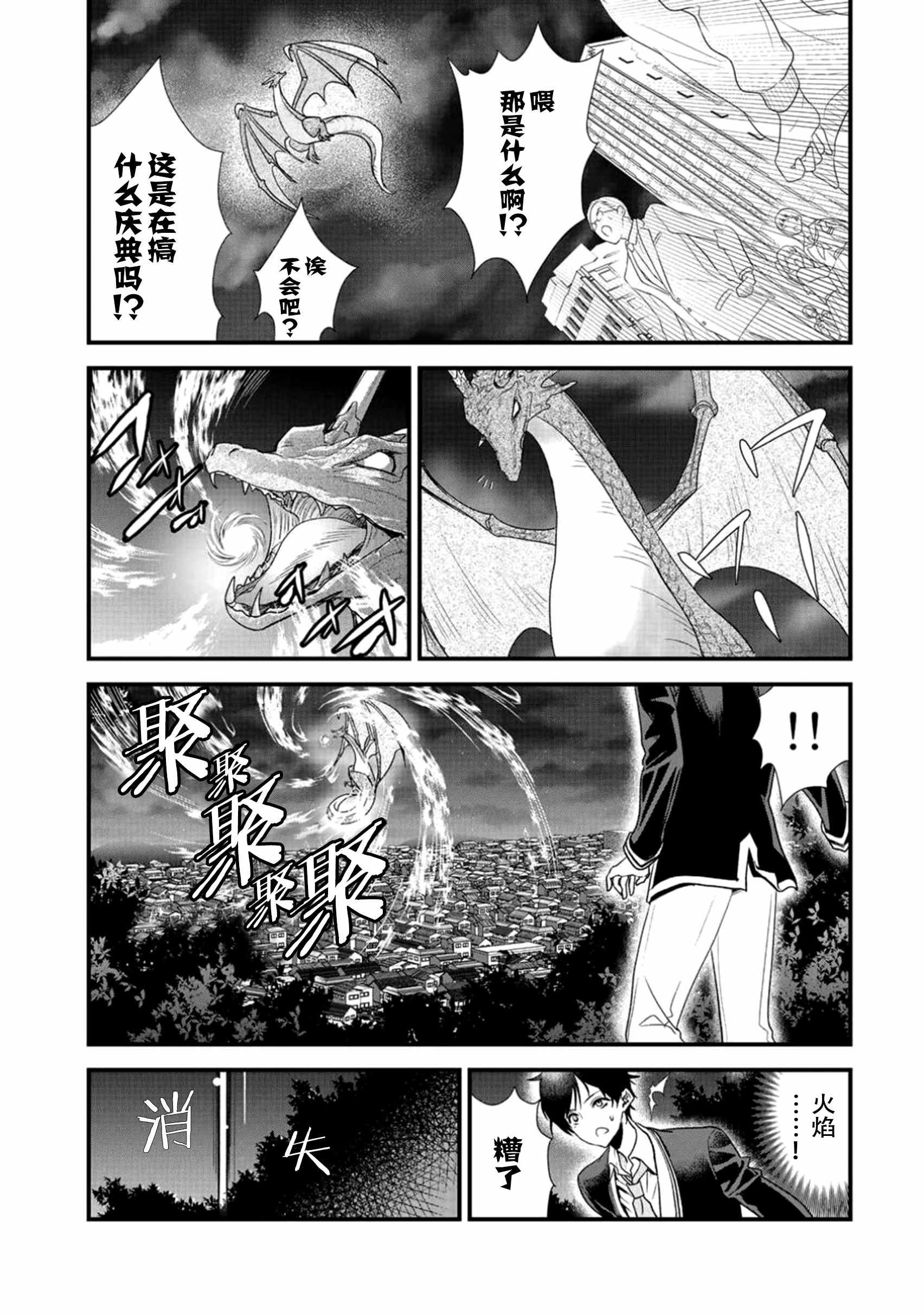 第6话4