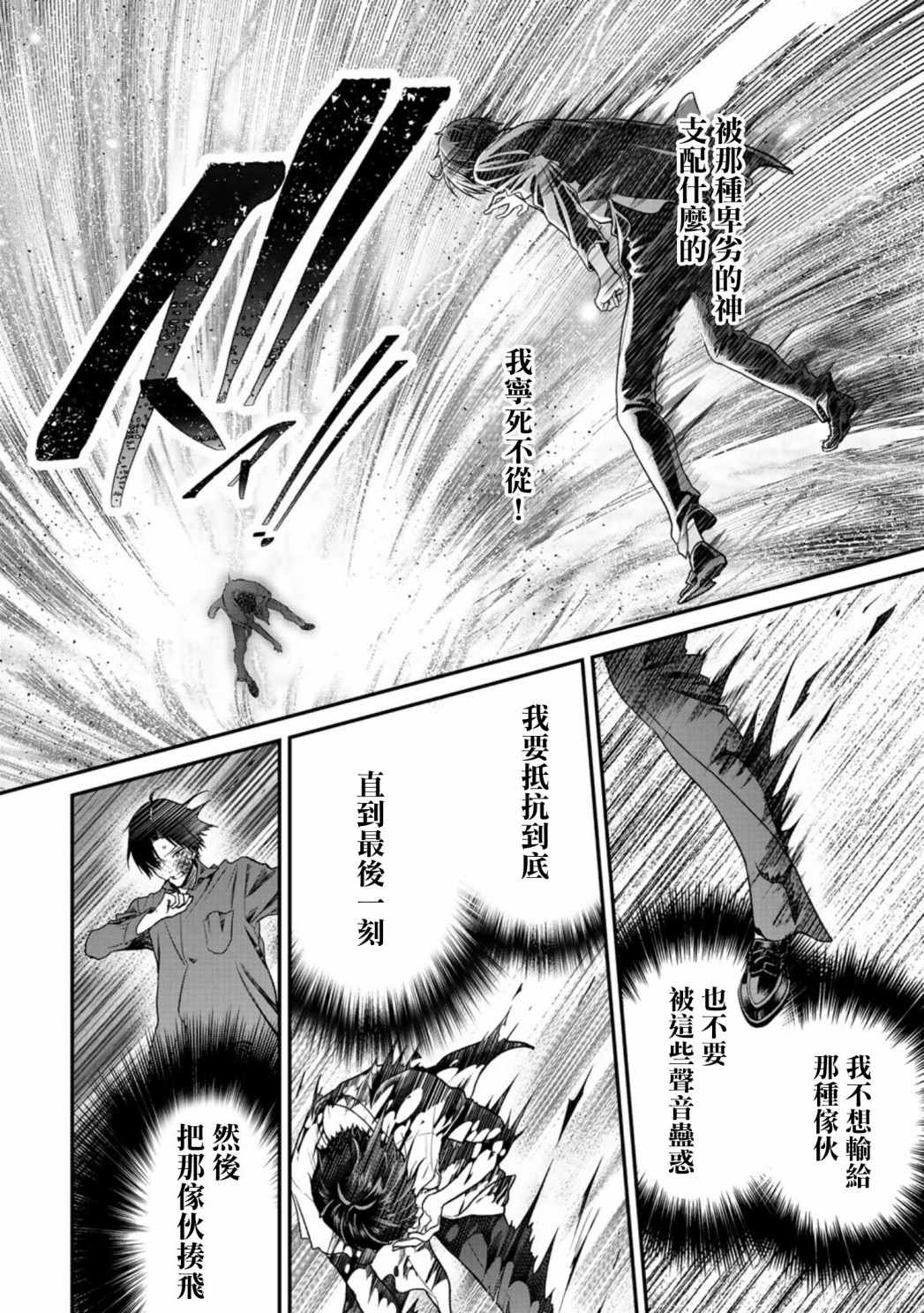 第26话3
