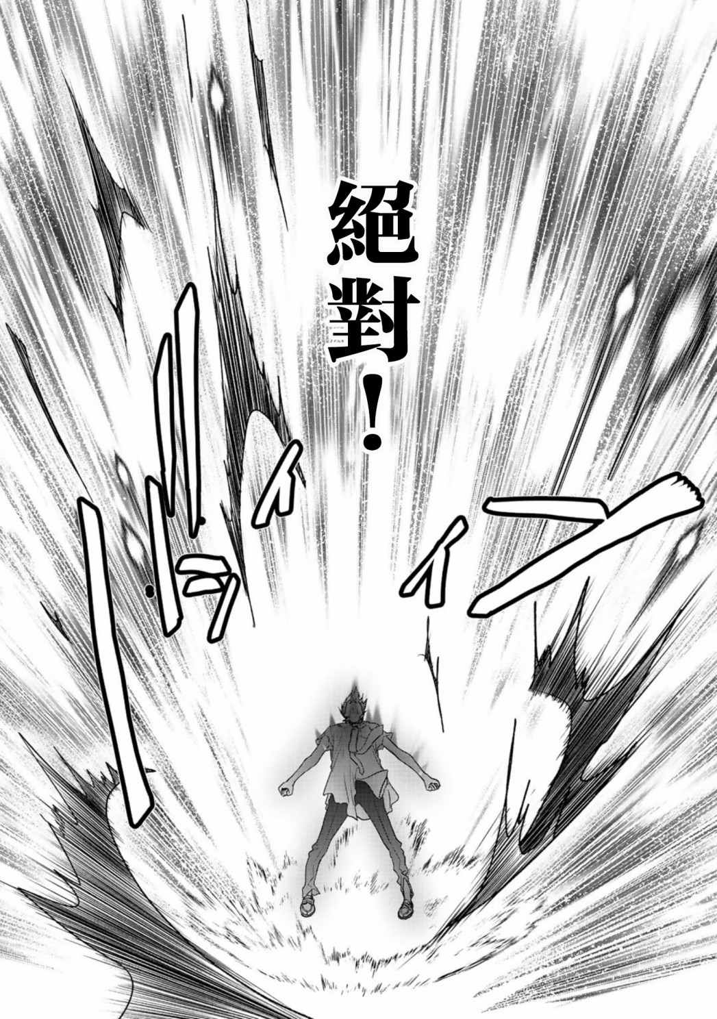 第26话4