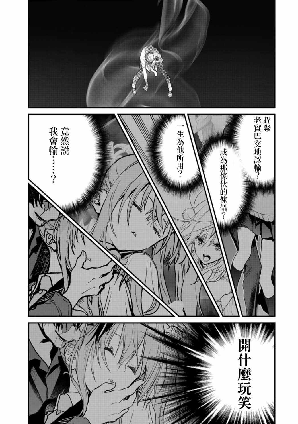 第26话2