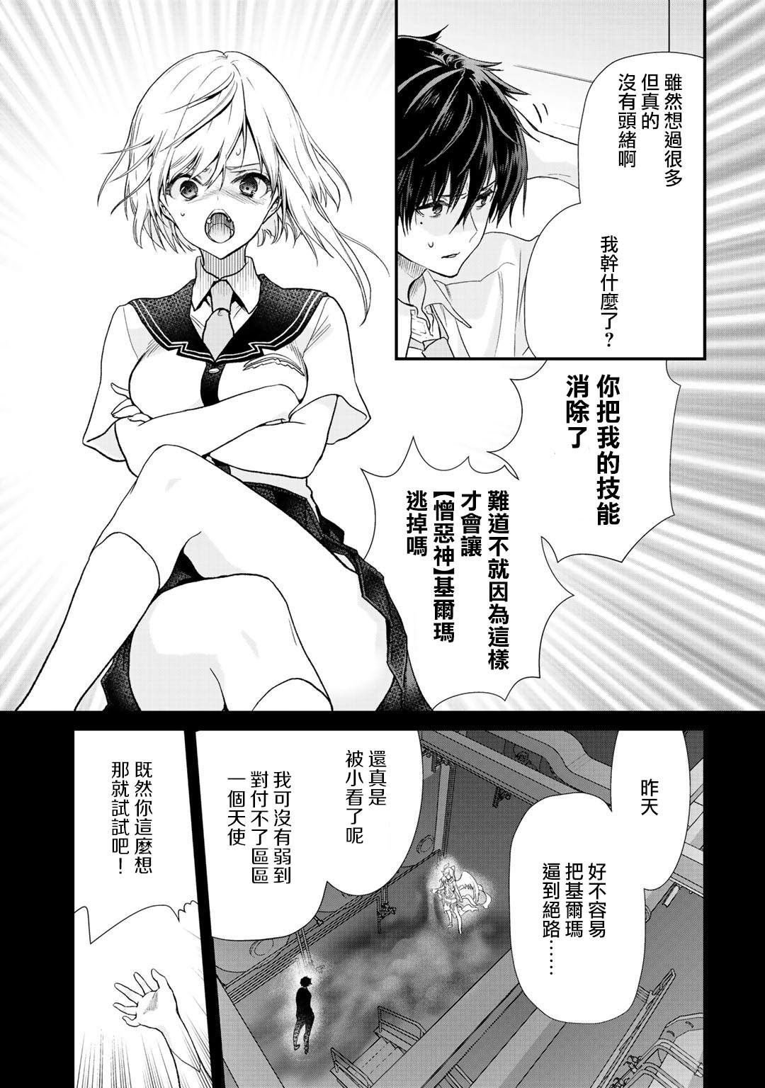 第23话2