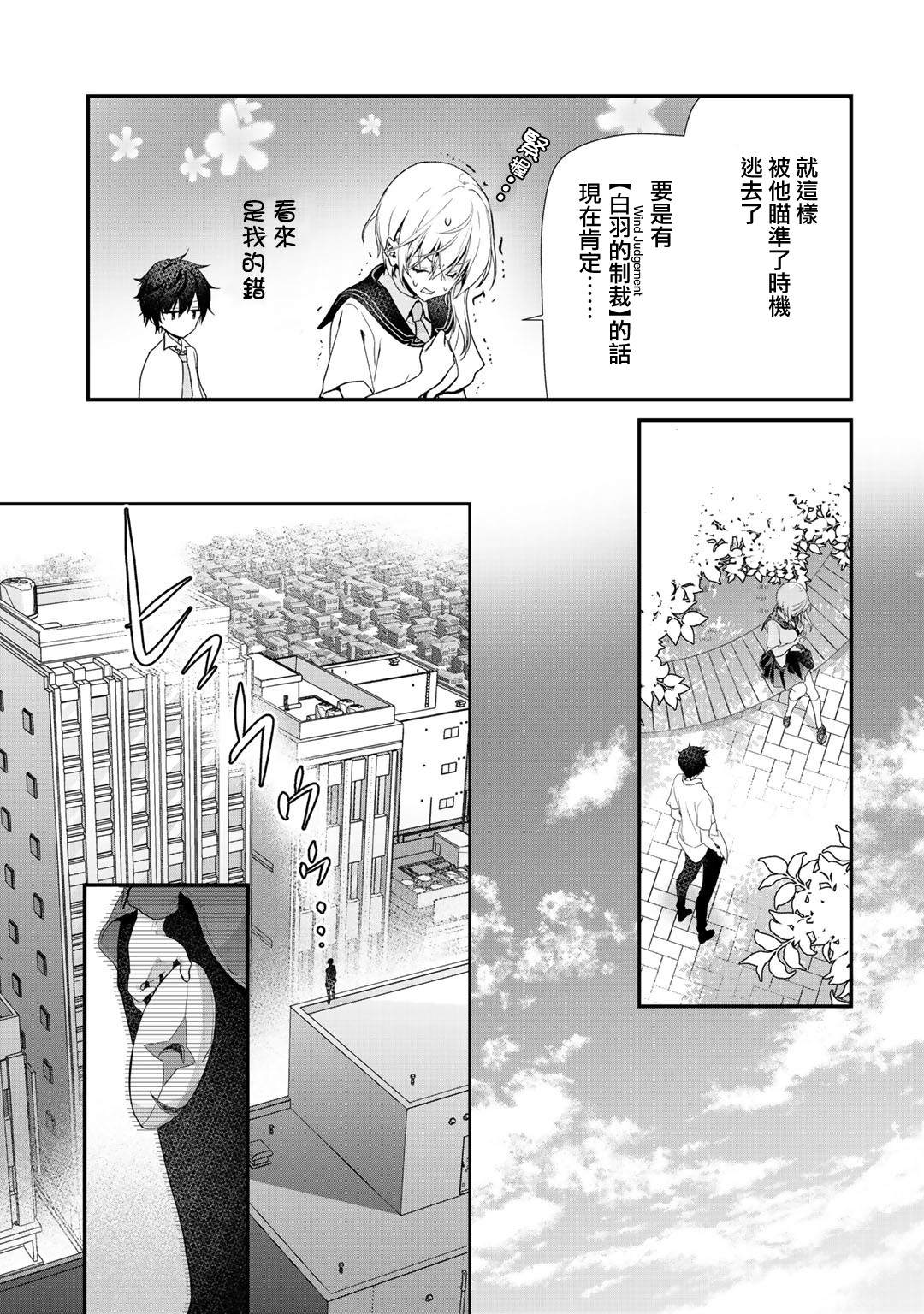 第23话4