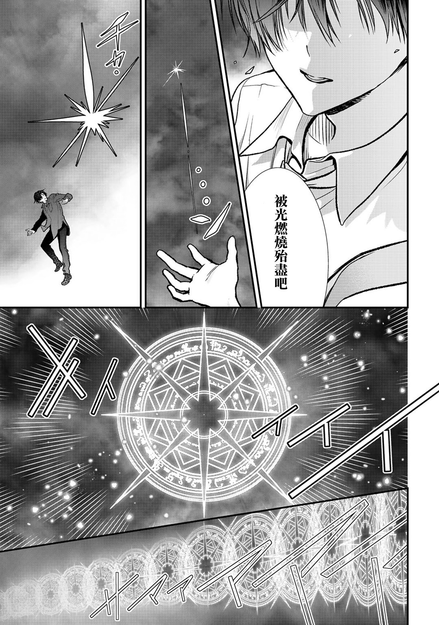 第27话3