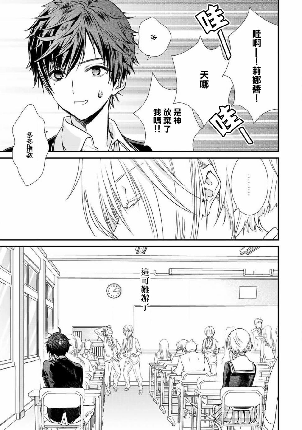 第11话4