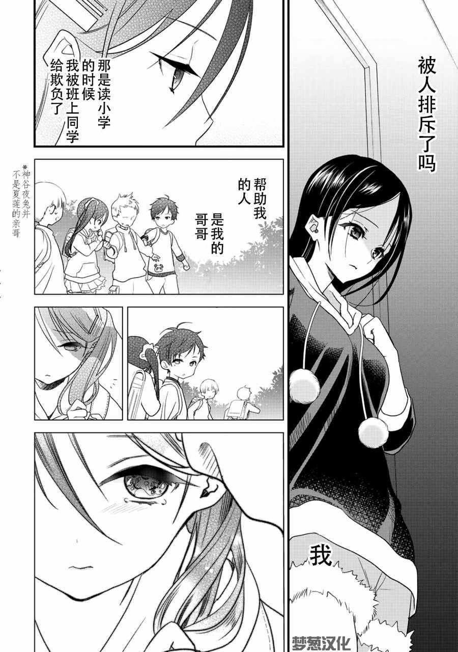 第5话3