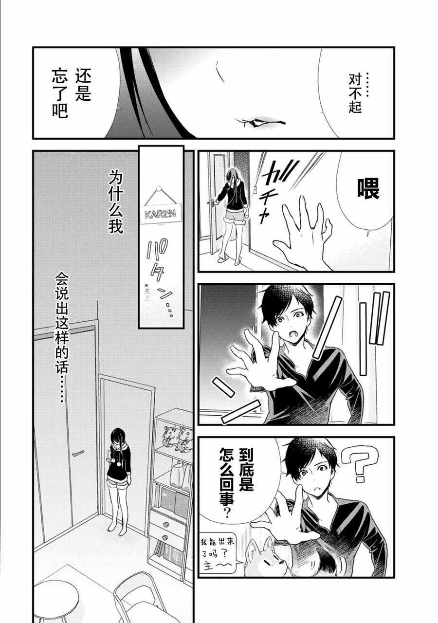 第5话1