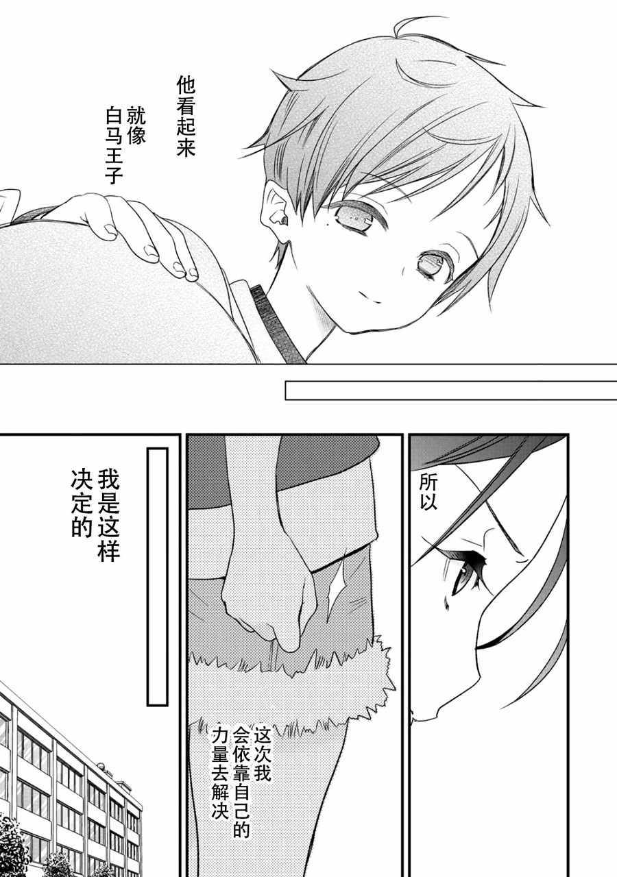 第5话4