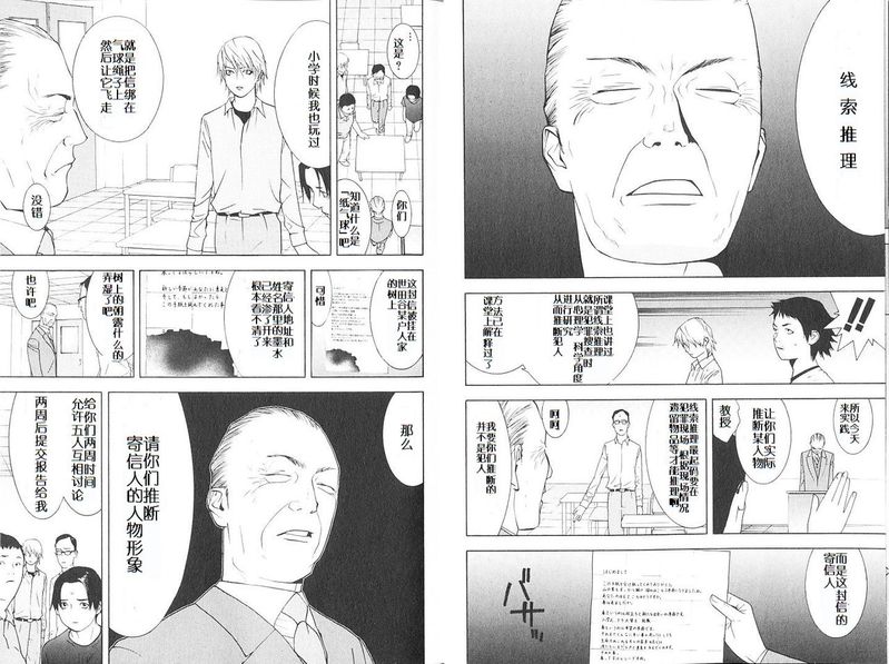 欺诈游戏漫画,rootsofA5图