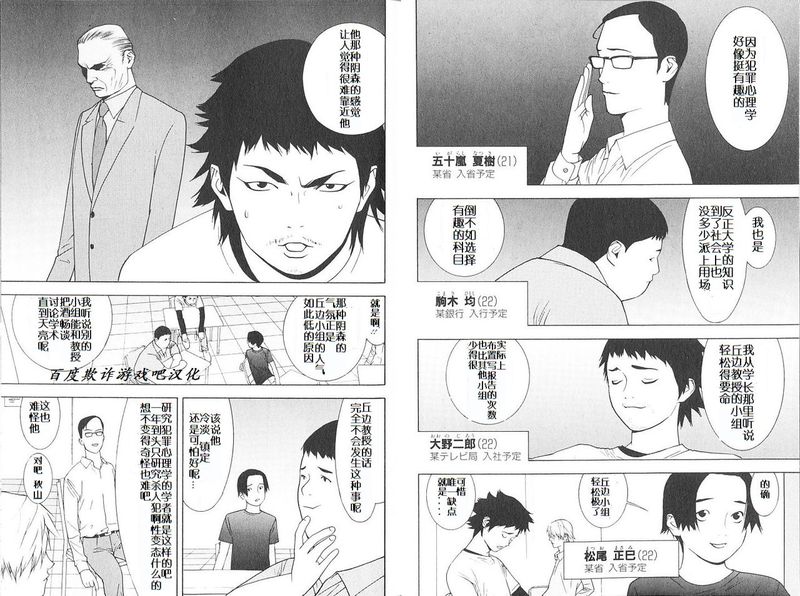 欺诈游戏漫画,rootsofA3图