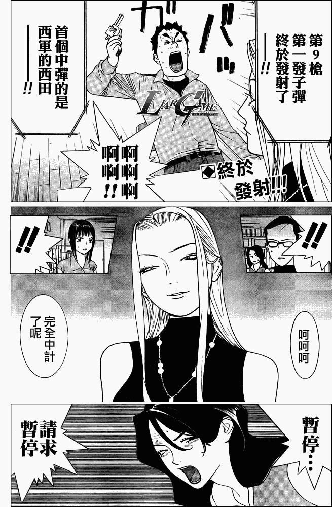 欺诈游戏第一季在线观看未删减漫画,第64话2图