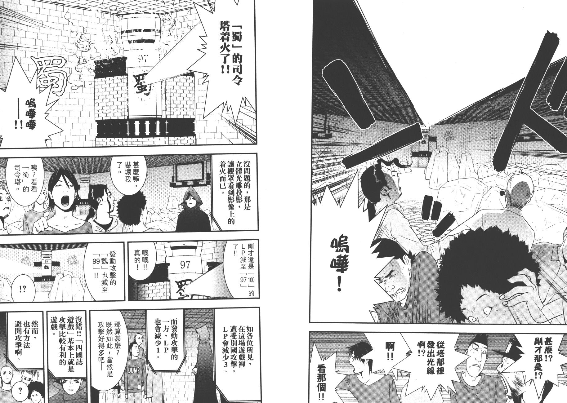 欺诈游戏漫画,第18卷1图