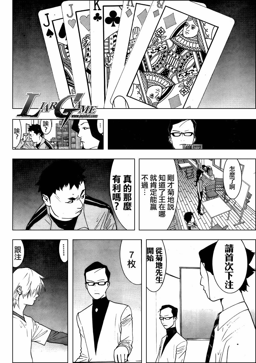 欺诈游戏漫画,第72话4图