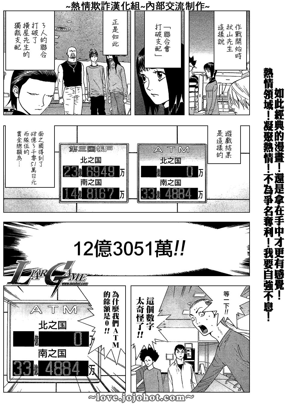 欺诈游戏漫画,第57话2图
