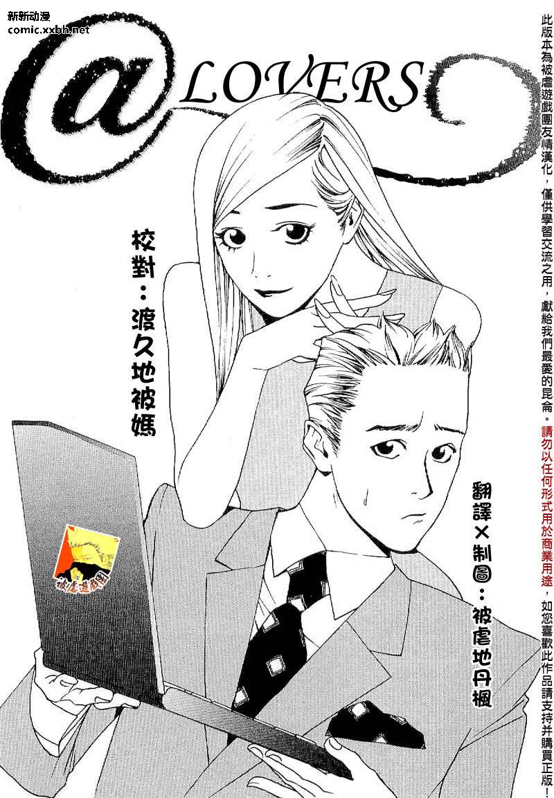 欺诈游戏漫画,欺诈游戏_短篇集52图