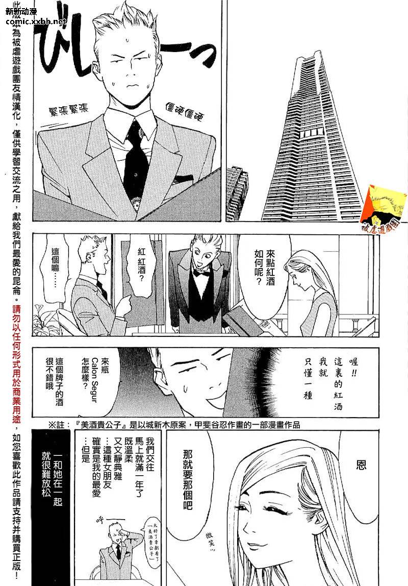 欺诈游戏漫画,欺诈游戏_短篇集53图