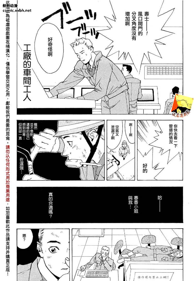 欺诈游戏漫画,欺诈游戏_短篇集55图