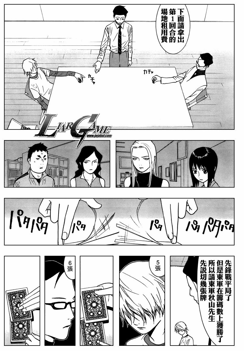 欺诈游戏漫画,第70话5图