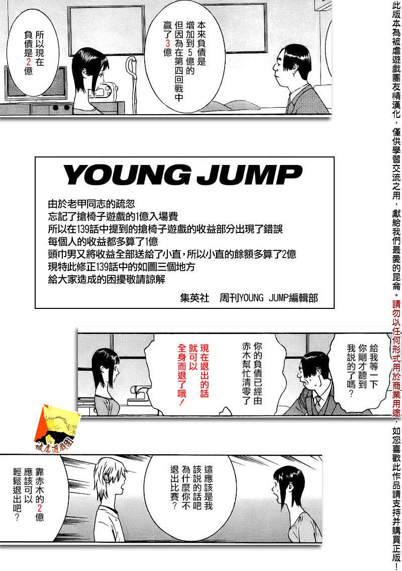 欺诈游戏漫画,第141话投标扑克1图