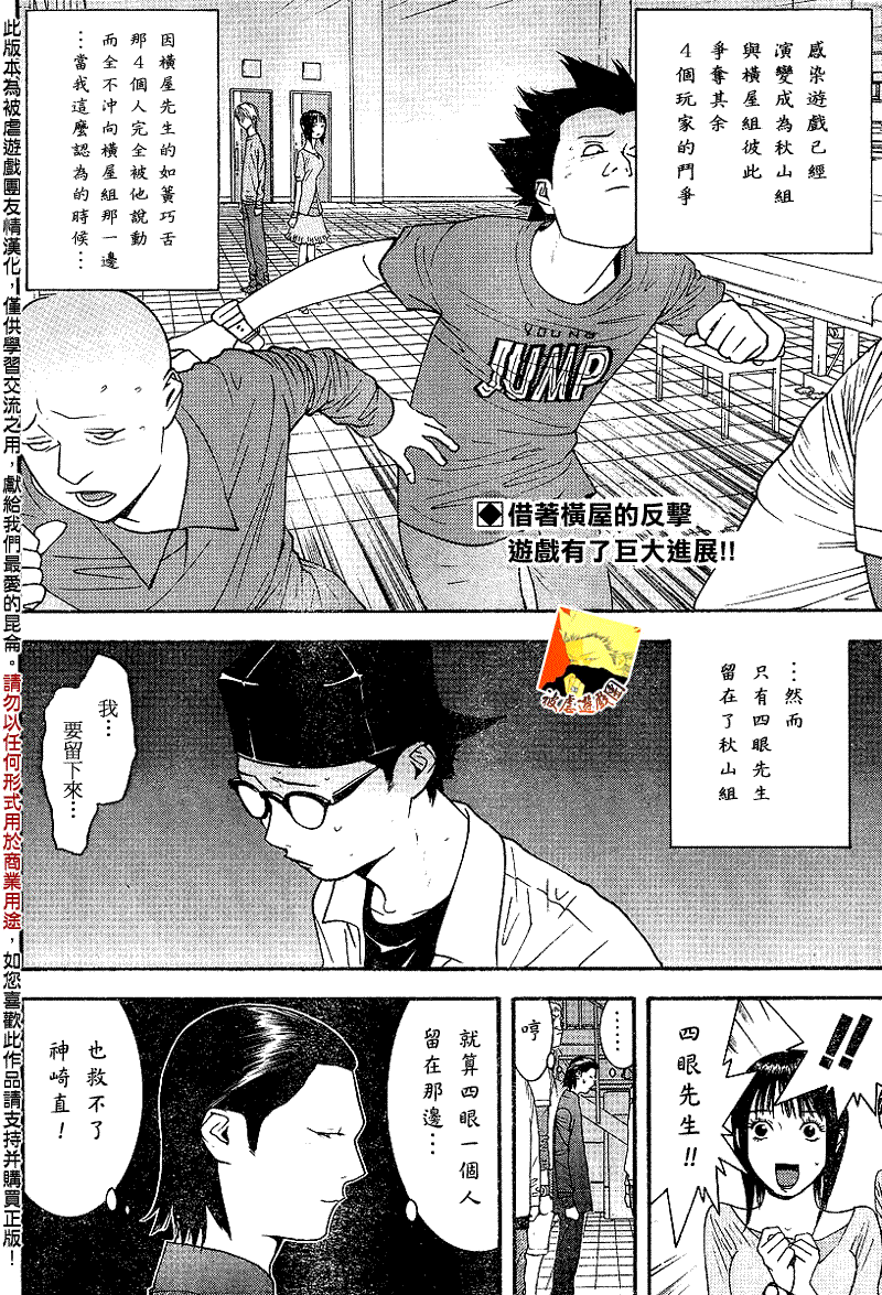 欺诈游戏漫画,第97话2图