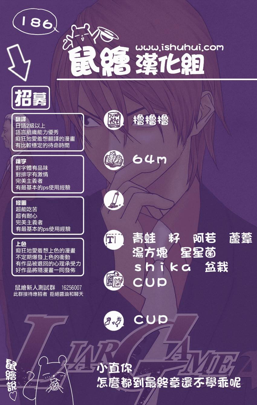 欺诈游戏漫画,第186话简单的现实1图
