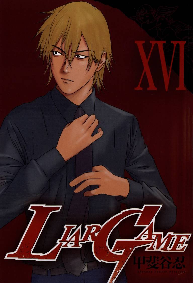欺诈游戏漫画,第16卷2图