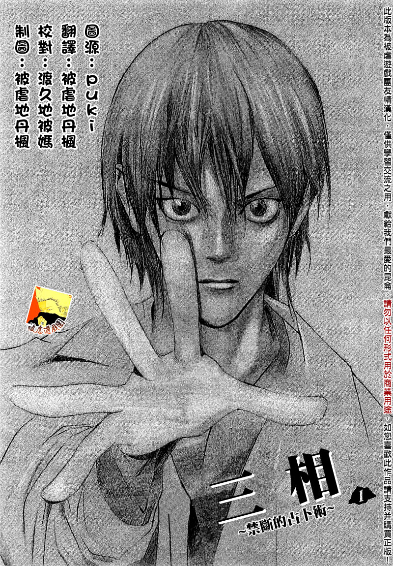 欺诈游戏第一季在线观看未删减漫画,欺诈游戏_短篇集31图