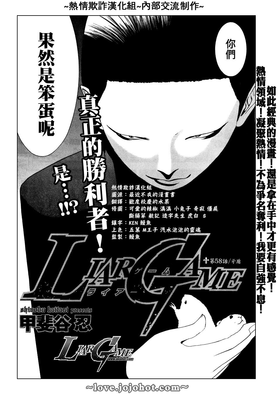 欺诈游戏漫画,第58话3图