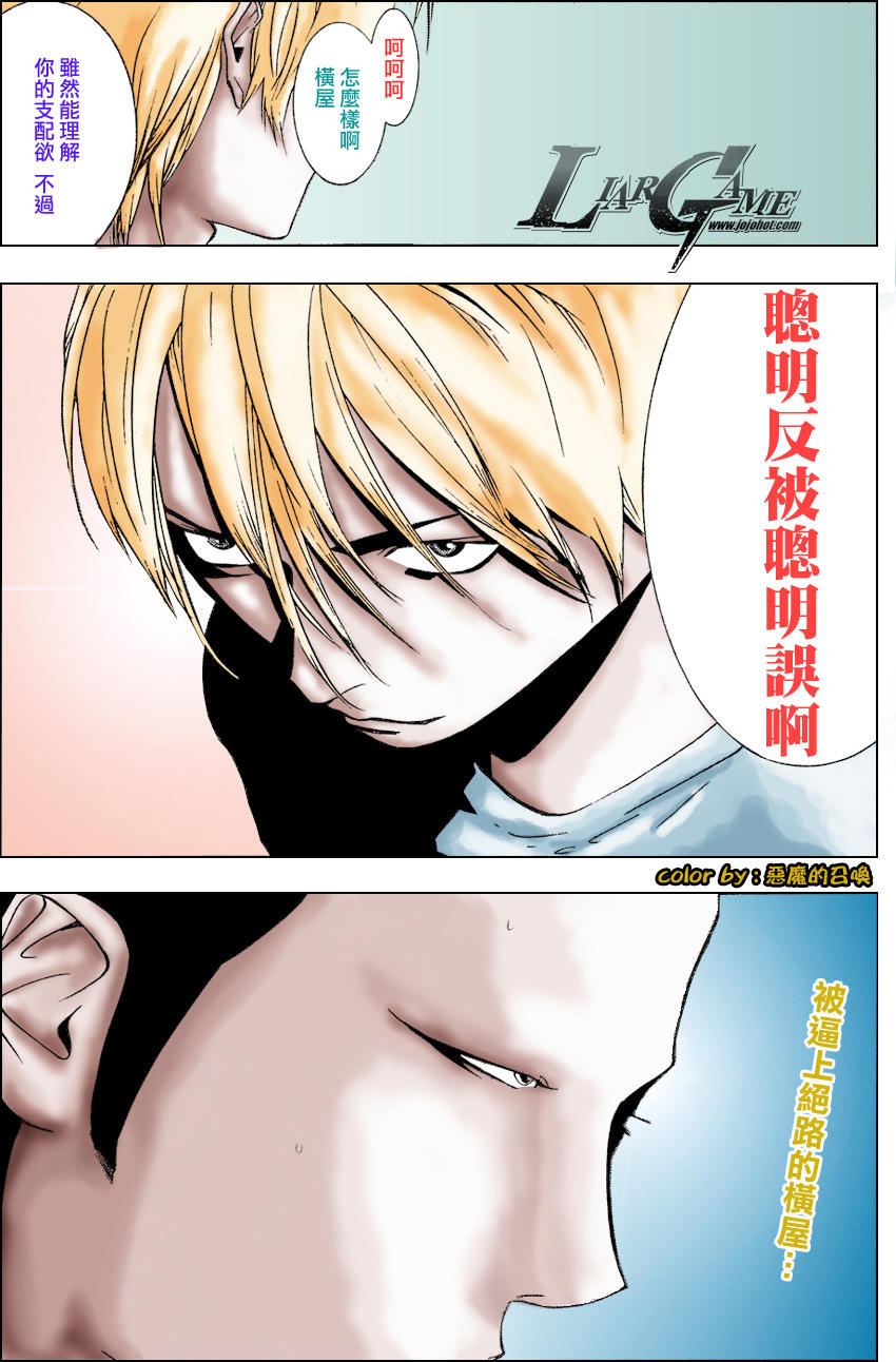 欺诈游戏漫画,第56话1图