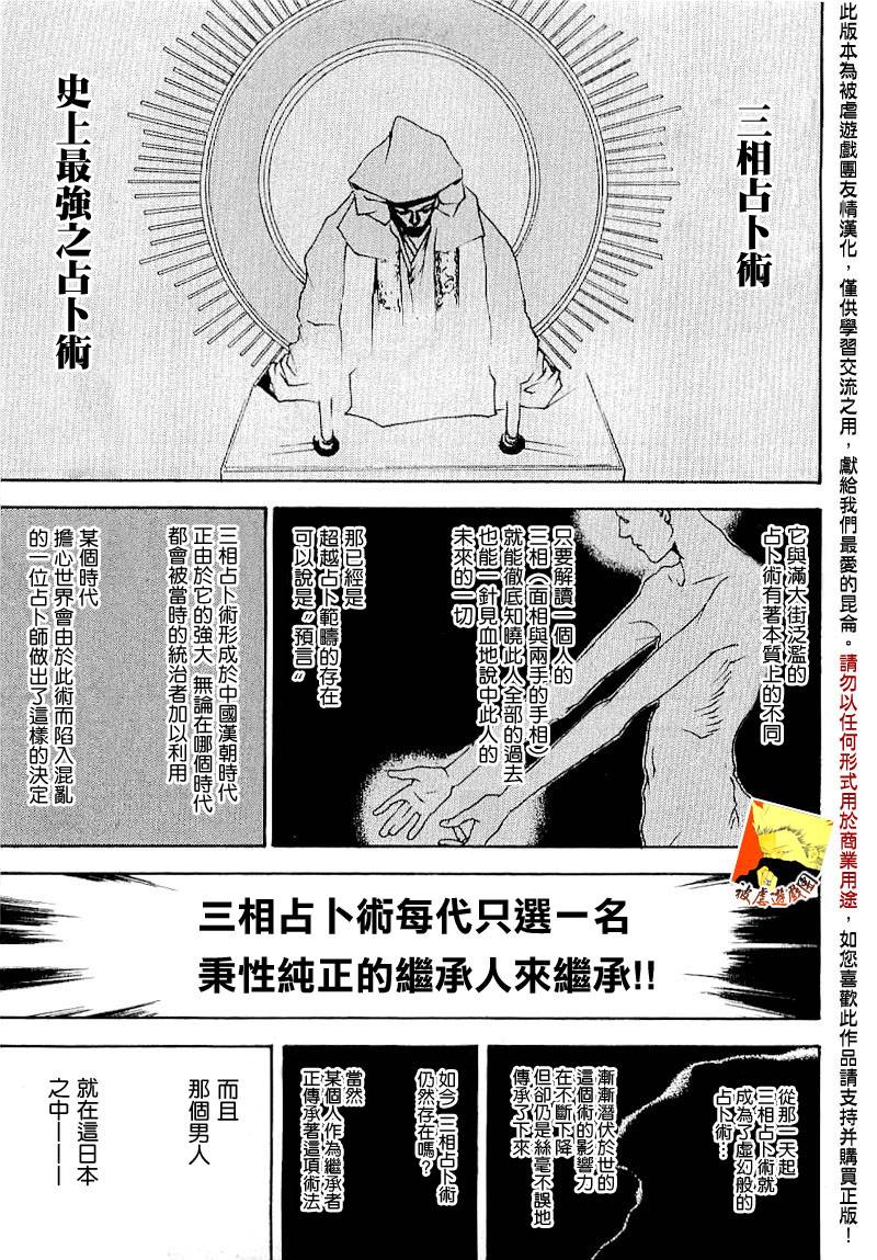 欺诈游戏漫画,欺诈游戏_短篇集42图