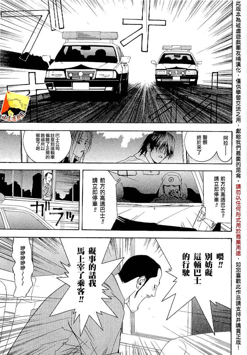 欺诈游戏漫画,欺诈游戏_短篇集44图