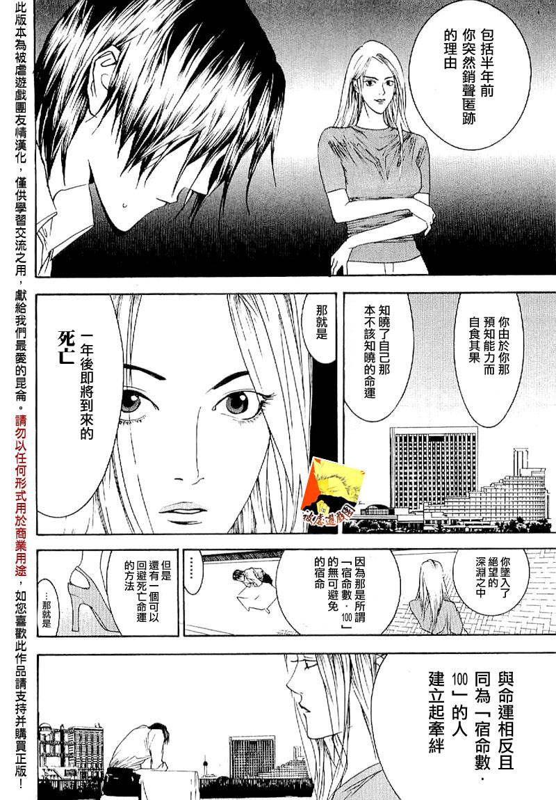 欺诈游戏漫画,欺诈游戏_短篇集45图