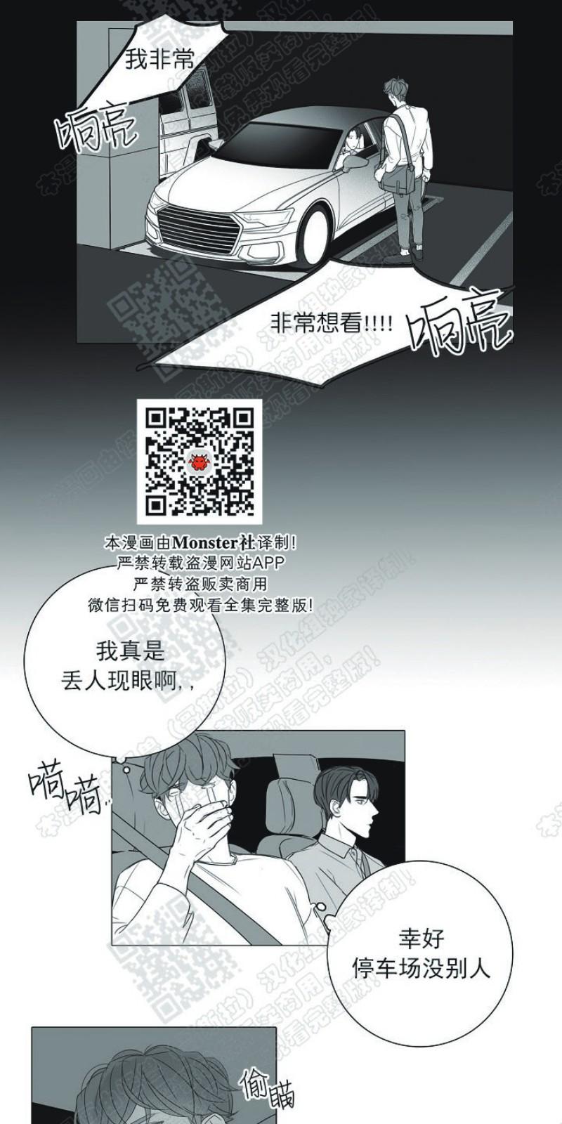 唇中钉会留痕迹吗漫画,第15话4图