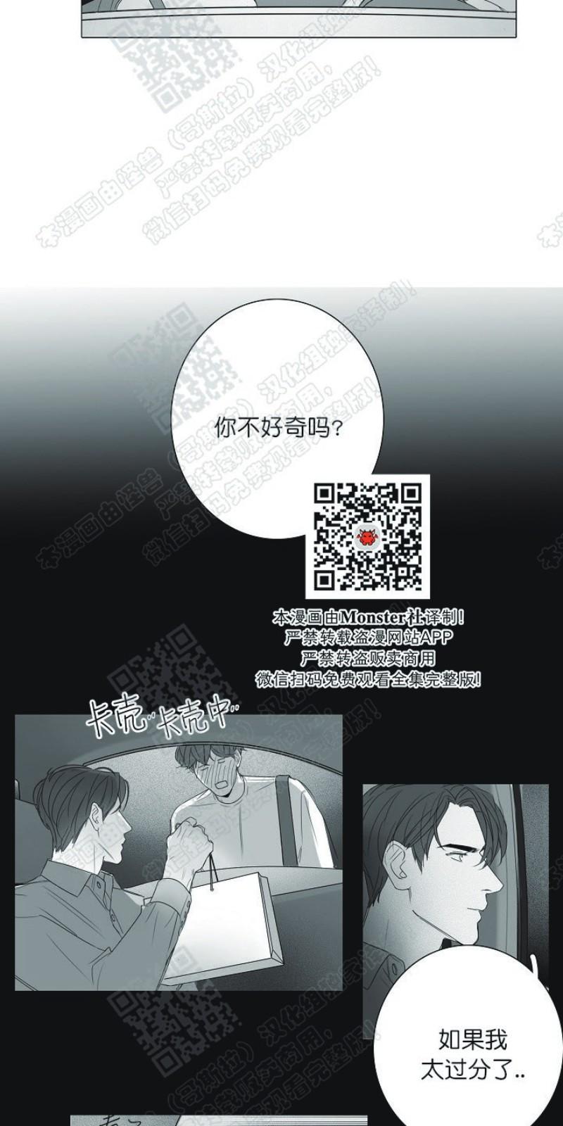 唇中钉会留痕迹吗漫画,第15话2图
