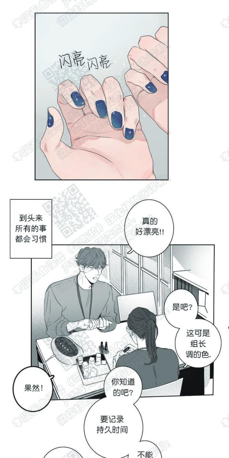《唇间密语》剧情解析漫画,第2话3图