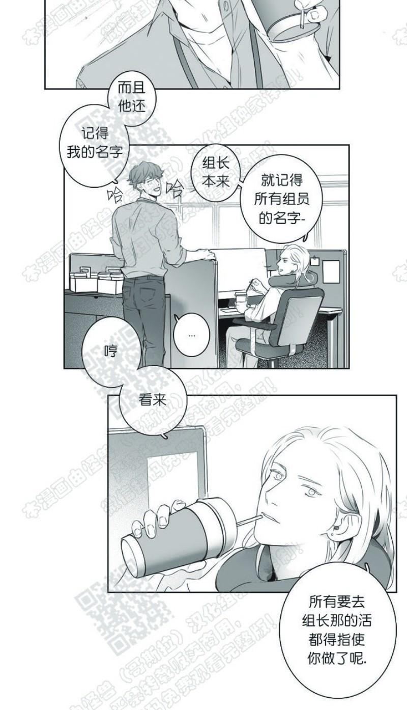 唇中密语漫画,第2话1图