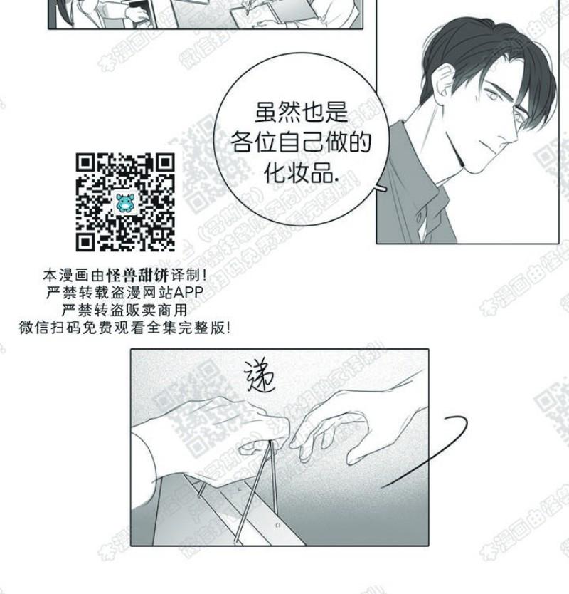 唇中线歪了漫画,第22话4图