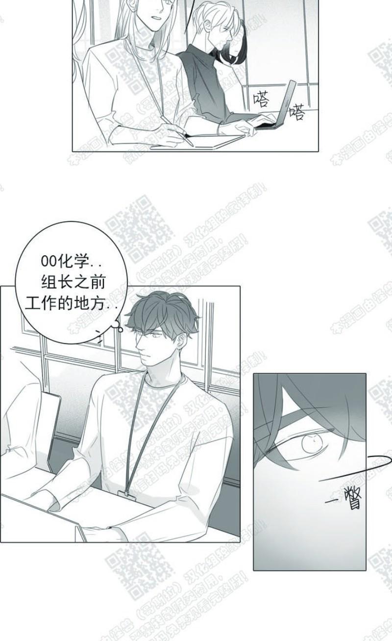 唇中线歪了漫画,第22话2图