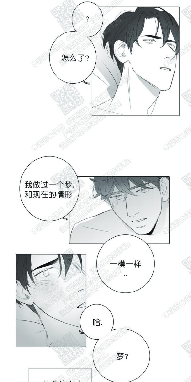 唇中间有小痣漫画,第16话5图