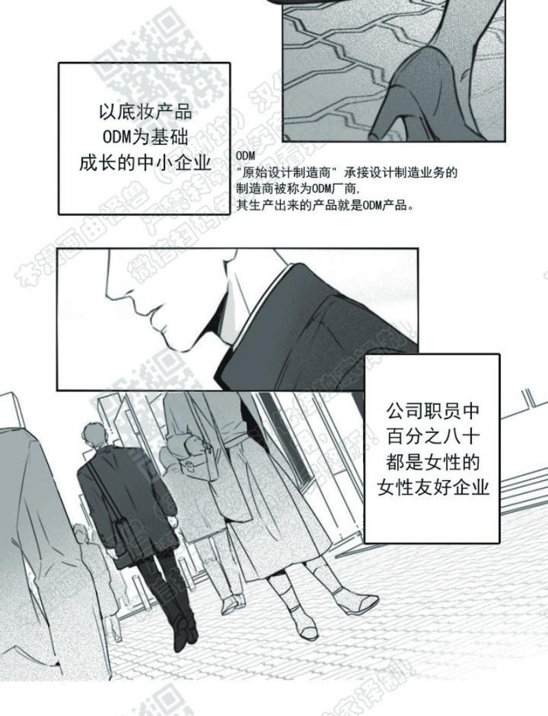 唇中钉穿孔到底疼不疼漫画,第1话2图
