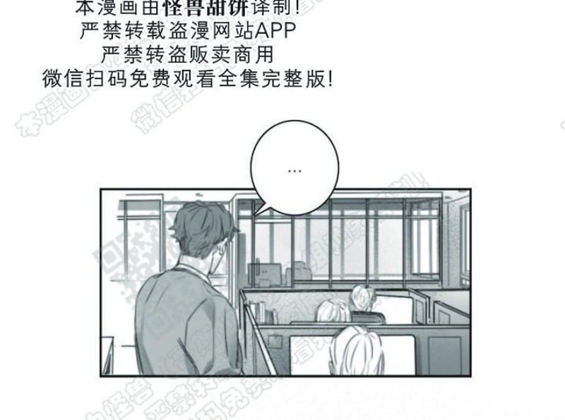 唇中密语漫画,第1话5图