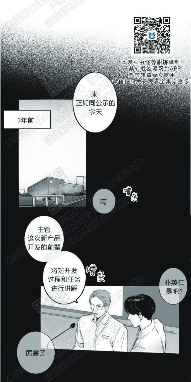 唇中钉穿孔到底疼不疼漫画,第1话5图