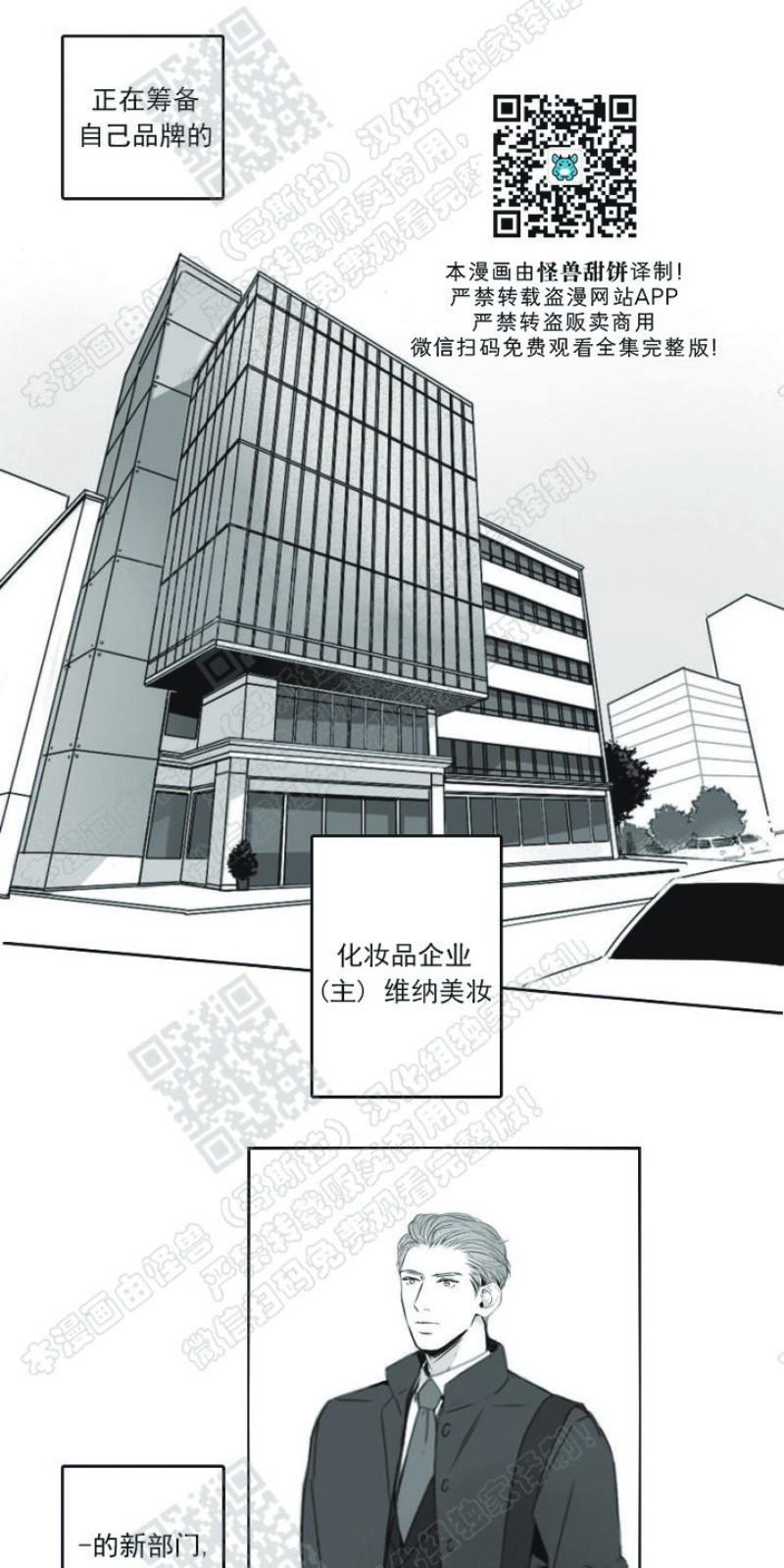 唇中钉穿孔到底疼不疼漫画,第1话3图