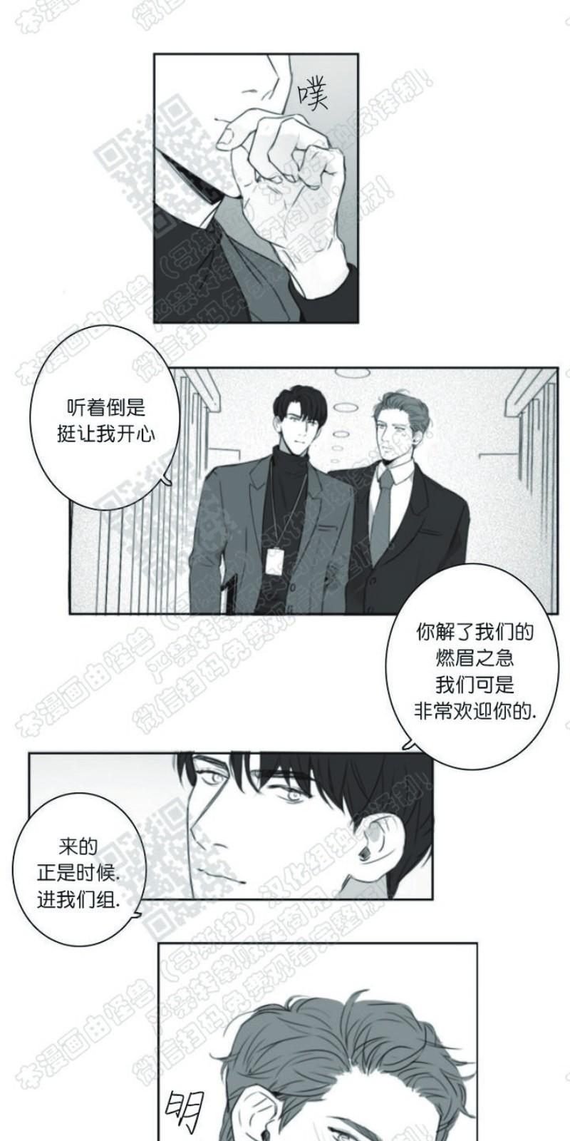 唇中密语漫画,第1话2图